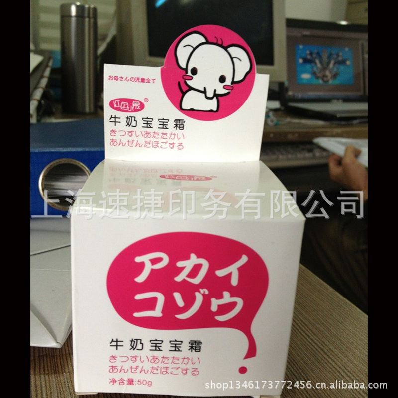厂家纸盒包装牛奶宝宝霜纸盒小纸盒包装印刷化妆品纸盒包装
