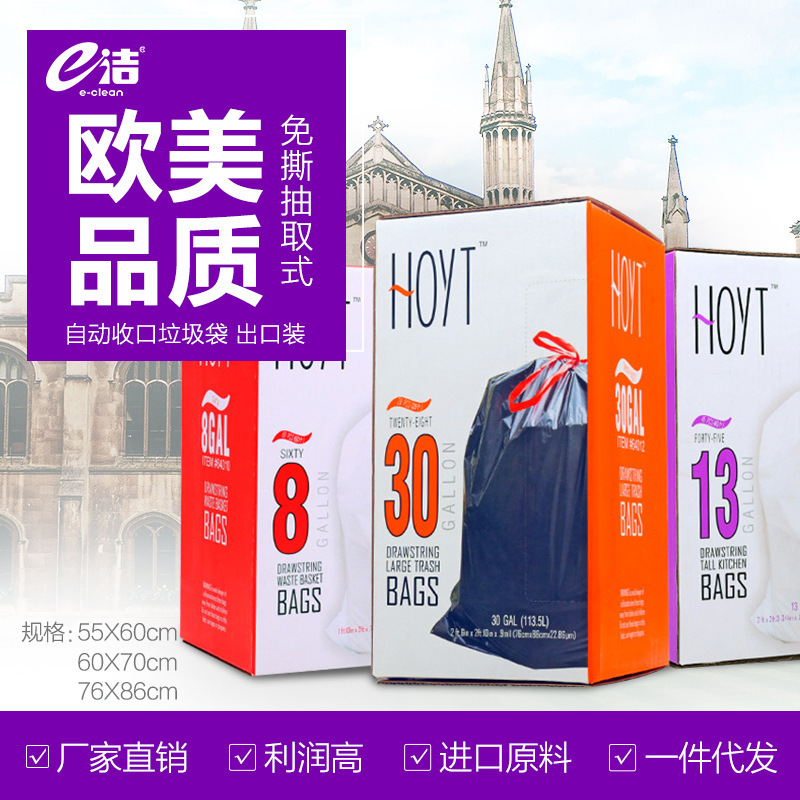 E-Clean Garbage Bags Cross-Border Hoyt Thickened Automatic Drawstring Hotel Kitchen Plastic Bags Recommended for Southeast Asia E-Clean Garbage Bags Cross-Border Hoyt Thickened Automatic Drawstring Hotel Kitchen Plastic Bags Recommended for Southeast Asia