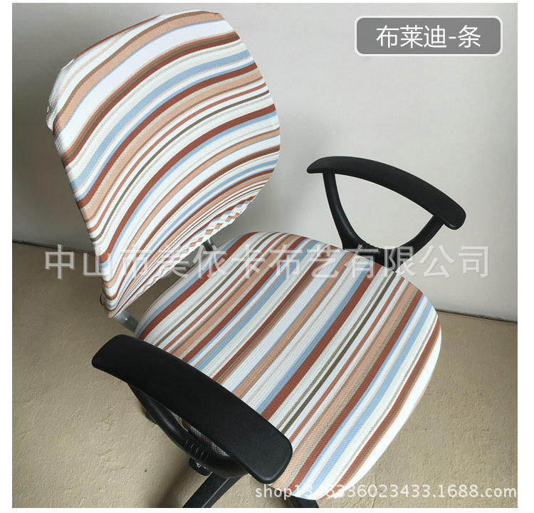 브래디 스트라이프