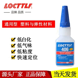 瞬间胶;厌氧胶;硬化胶