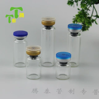 定制管制瓶2ml5ml8ml透明玻璃西林瓶 冻干粉瓶小药瓶精油分装瓶