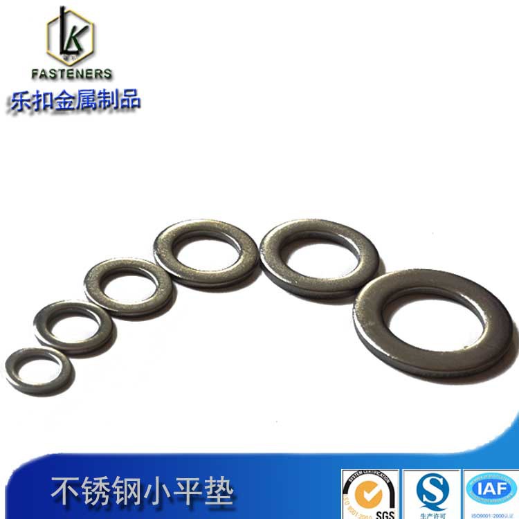 厂家直销DIN433不锈钢304小垫圈小平垫GB848小外径华司定制垫圈