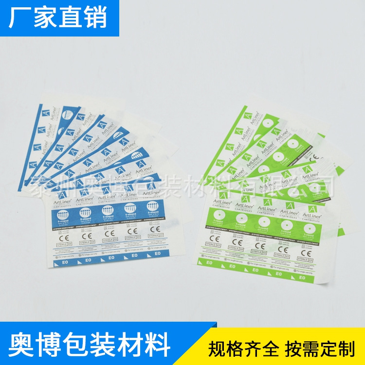 厂家直销 医用吸塑涂胶纸片材纸吸塑包 包片材吸塑纸