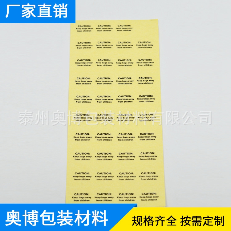 厂家生产不干胶标签 按需印刷不干胶透明贴纸标签条形码