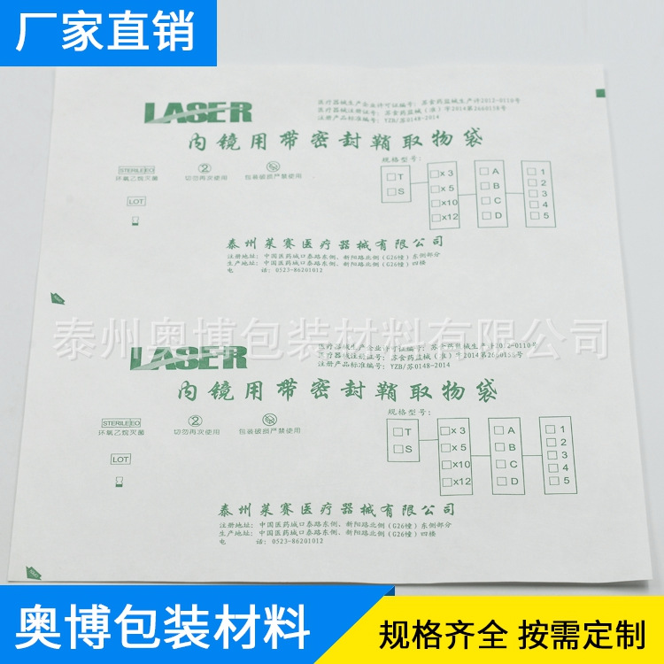 厂家专业生产特卫强涂胶盖材 医用特卫强盖材1073B透气防菌密封