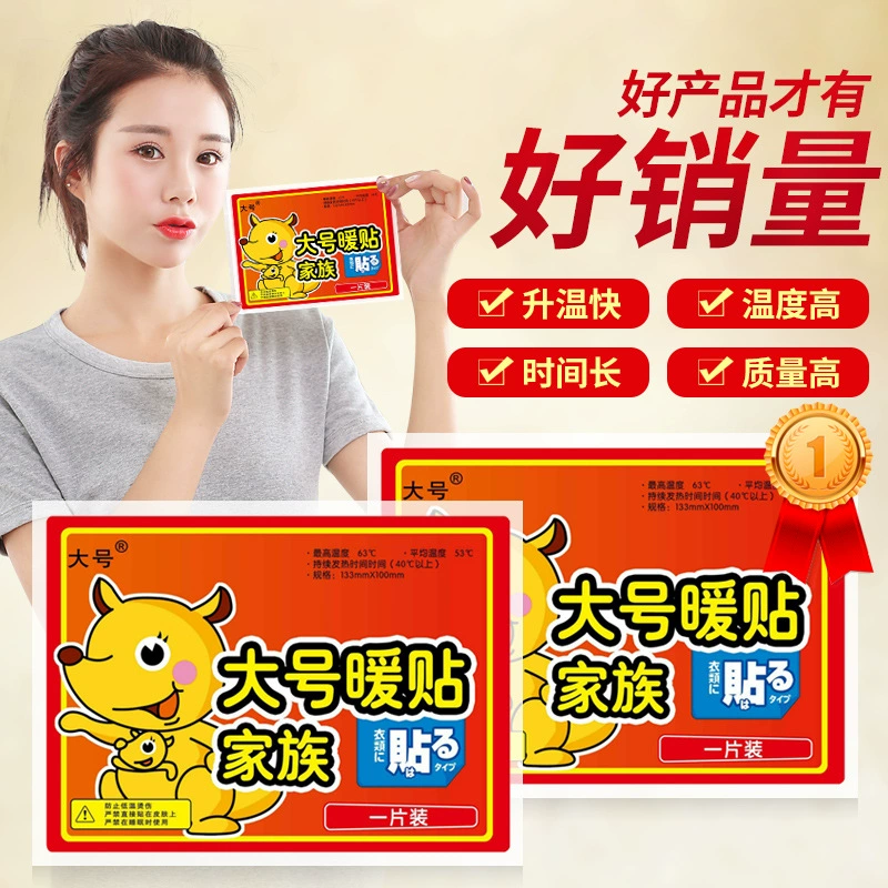 Теплая наклейка для ребенка