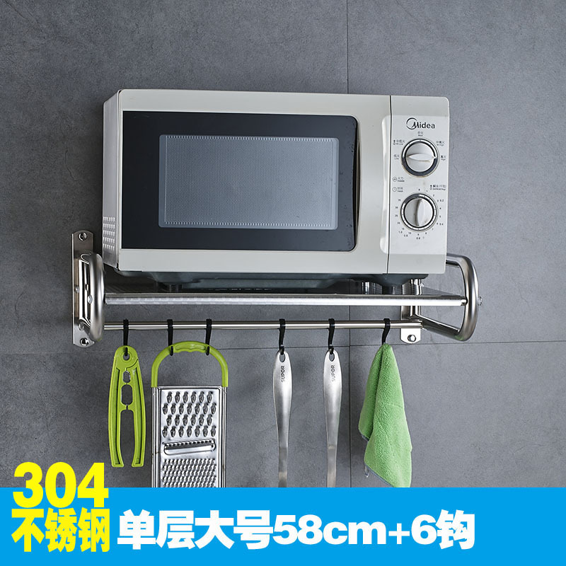 304 DH58cm + 6 후크