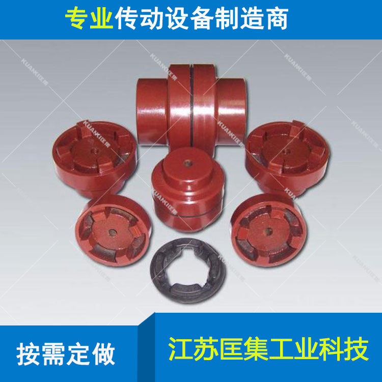 泵用三爪联轴器江苏匡集现货供应!水泵联轴器型号全!发货快