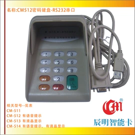 射频卡;密码键盘;门禁读卡器