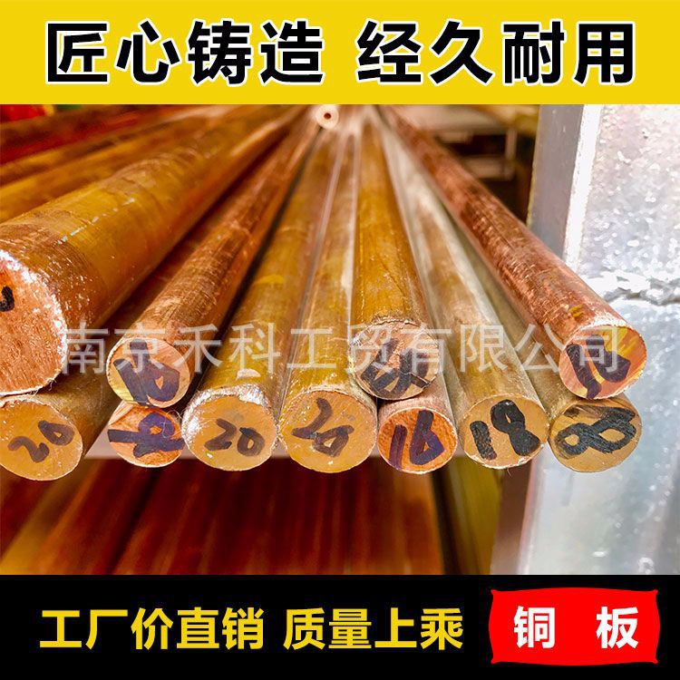 紫铜棒 紫铜 紫铜板 紫铜排