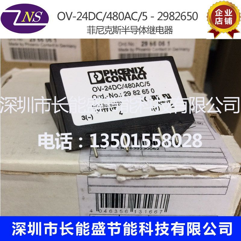 全新原装菲尼克斯半导体继电器OV-24DC/480AC/5 - 2982650
