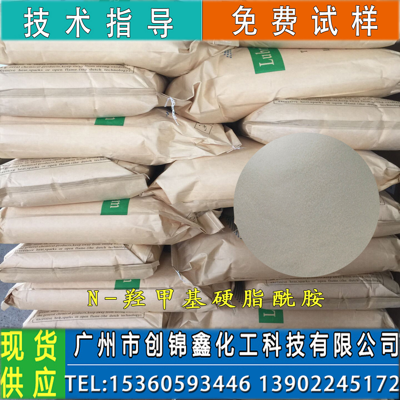 N-羟甲基硬脂酸酰胺 无纺布柔软剂MS-20