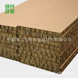 宁波江北20mm厚蜂窝纸板 抗压防潮蜂窝板防撞抗压蜂窝板生产工厂