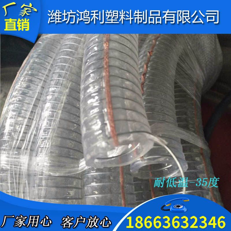 耐低温-pvc透明硅胶钢丝管 pvc硅胶复合耐低温钢丝软管 透明