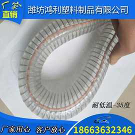 pvc复合防静电钢丝管硅胶耐低温钢丝软管pvc耐低温硅胶管耐寒抗冻