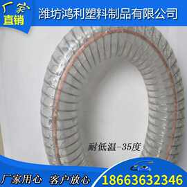 耐低温-pvc透明硅胶钢丝管 pvc硅胶复合耐低温钢丝软管 透明