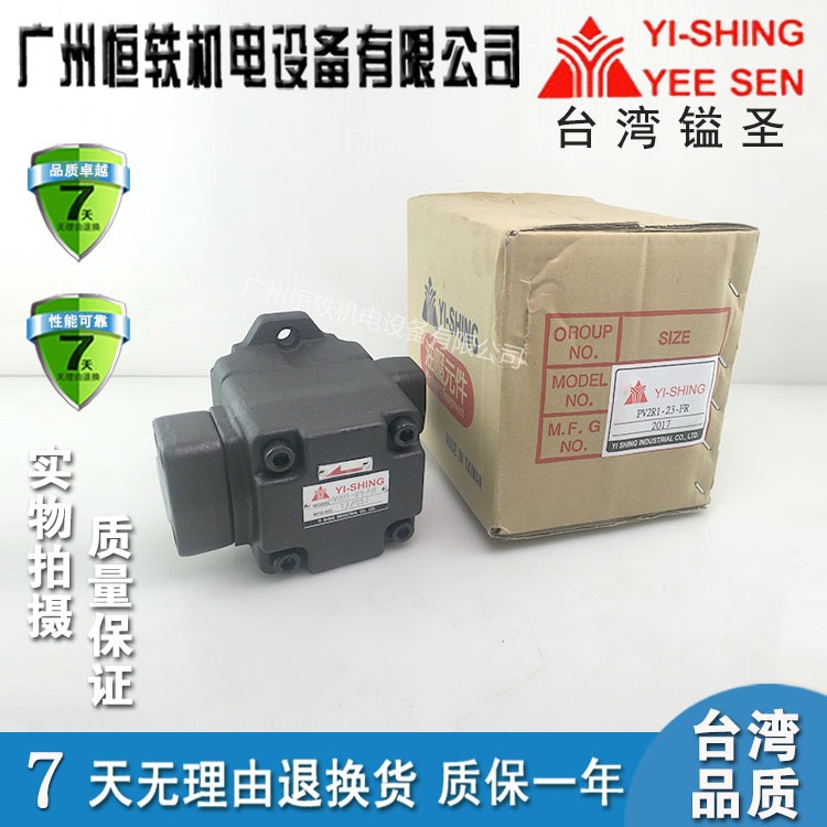 YI-SHING 台湾镒圣 PV2R1-6/8/10/12/14/17/19/23/25/28/31-FR