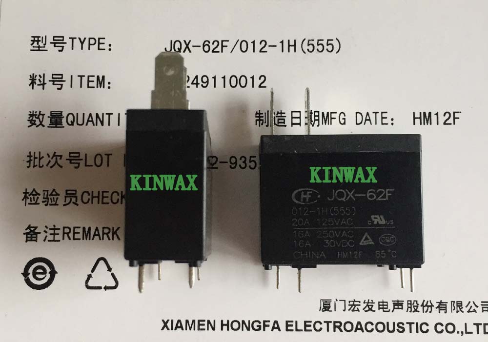 继电器JQX-62F-012-1H HF62F-012-1H 热水器专用16A250VAC