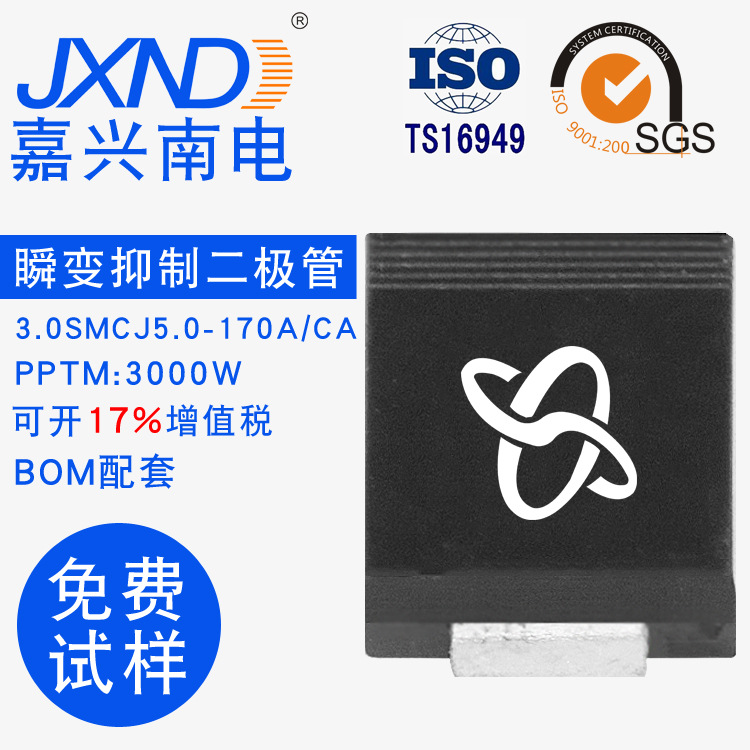 TVS二极管 3.0SMCJ78A 贴片 单向瞬变抑制二极管原装JXND源头工厂