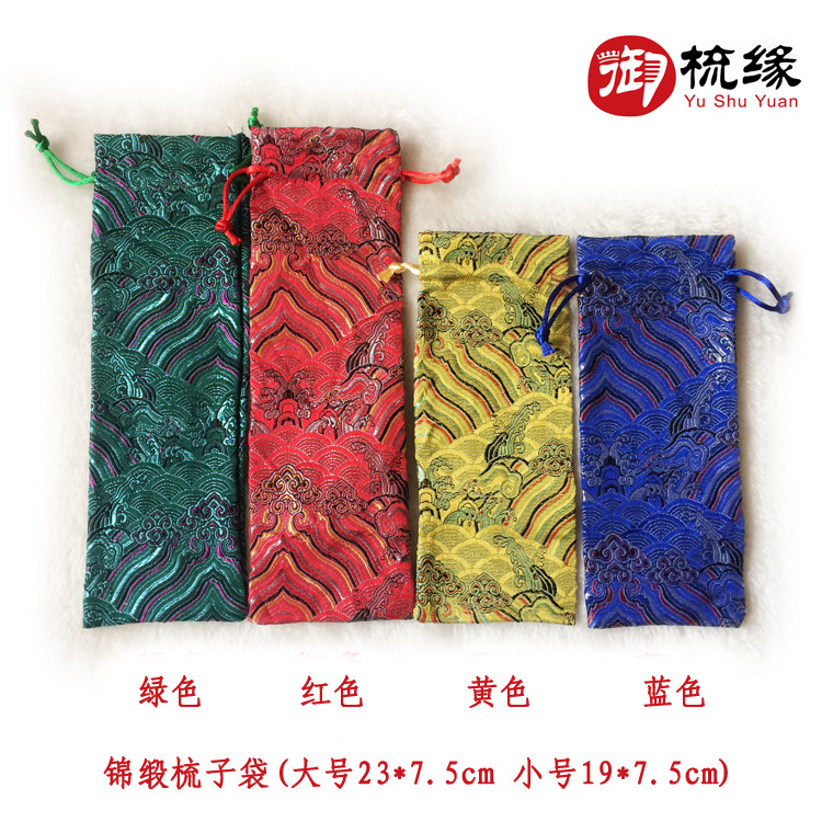 现货批发织锦缎抽绳锦袋梳子袋发簪礼品锦囊珠宝首饰中国风束口袋