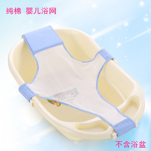 Infant and child bath net baby bath bed net pocket cross universal adjustable newborn bath tub bracket bath net