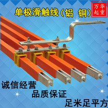 起重机行车滑触线 150-2000A单极安全滑触线 H型热挤铝单级滑触线
