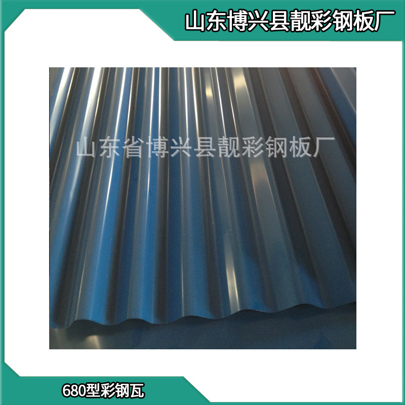 厂家规格齐全颜色种类680型彩钢瓦 800宽镀锌波浪瓦批发