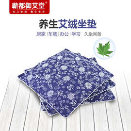 蕲都御艾堂蕲艾绒坐垫 手工艾绒护臀办公室沙发坐垫椅垫 一件代发