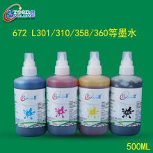 绿彩适用于爱普生打印机L360 L310 L385连供填充墨盒墨水1000ML