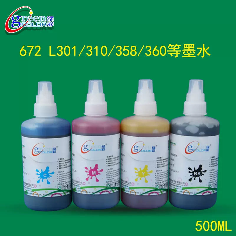 绿彩适用于爱普生打印机L360 L310 L385连供填充墨盒墨水1000ML