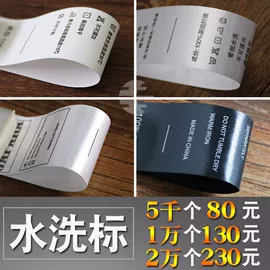 吊粒、吊牌;洗唛、商标;礼品袋