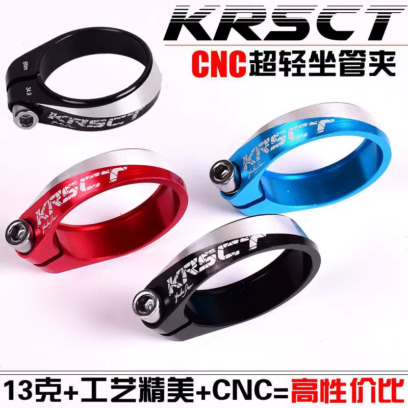 VSTEO ตัวยึดเสาที่นั่งจักรยานเสือภูเขาและถนน ขนาด 34.9 มม. ทำจากอลูมิเนียม CNC6061 ระบบล็อกแบบเบาพิเศษ