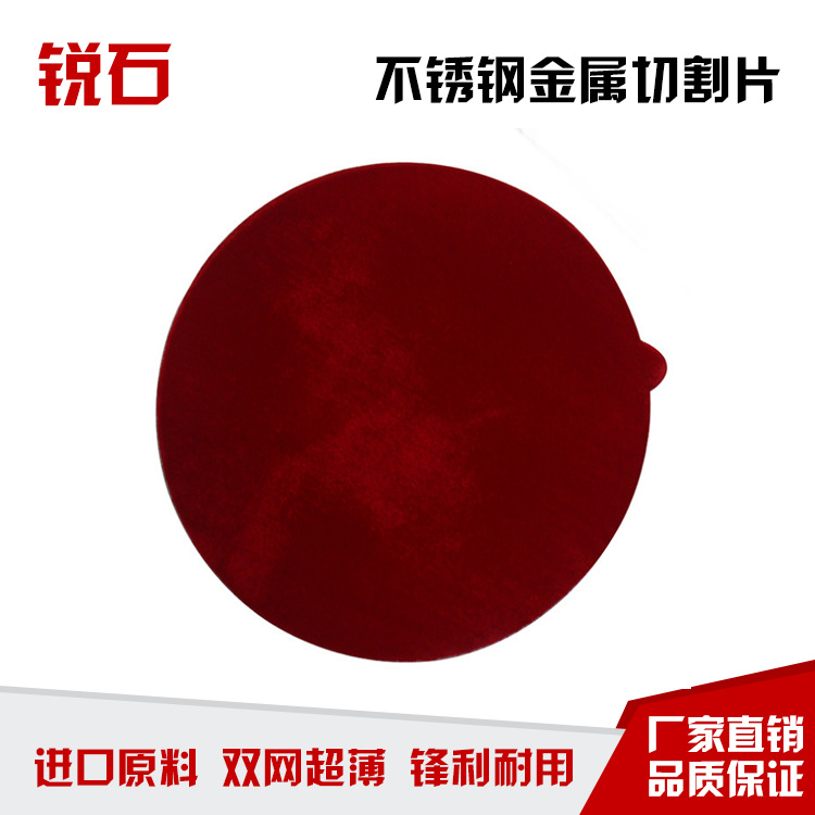 抛光织物 带压敏胶抛光布 直径250mm 红色压敏胶丝绒抛光布