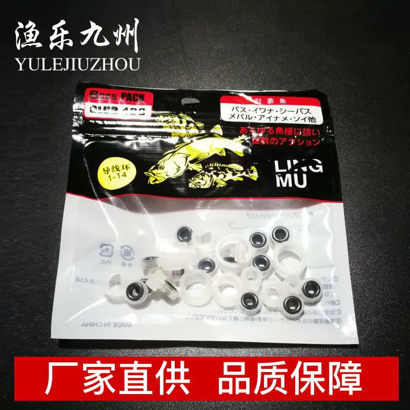 Fishing gear wholesale wire ring ceramic porcelain eye silicone rings wire crossing ring road sub -fish rod accessories