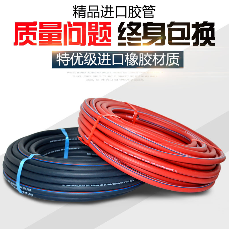 批发 氧气管乙炔管8mm焊割用纹面 耐高压耐用高压胶管橡塑软管