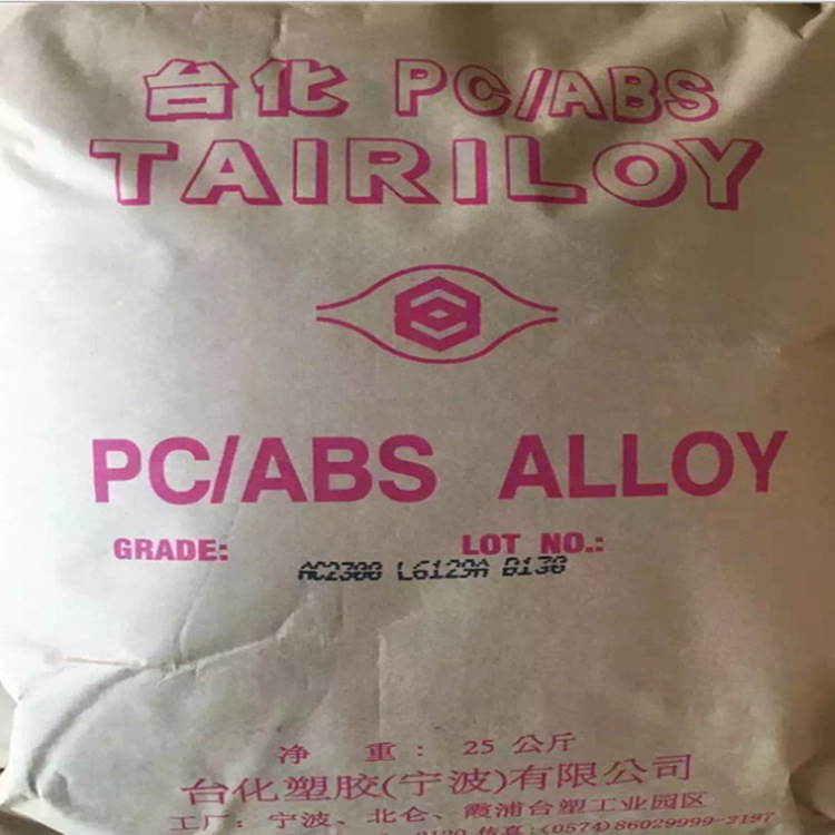 PC/ABS宁波台化AC2300 高抗冲耐热易电镀合金 宁波台化AC2300