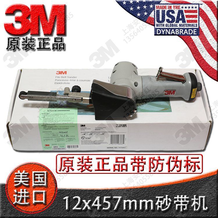 现货 原装 美国3M PN28366/28368 窄带砂带机 打磨机 环带砂纸机