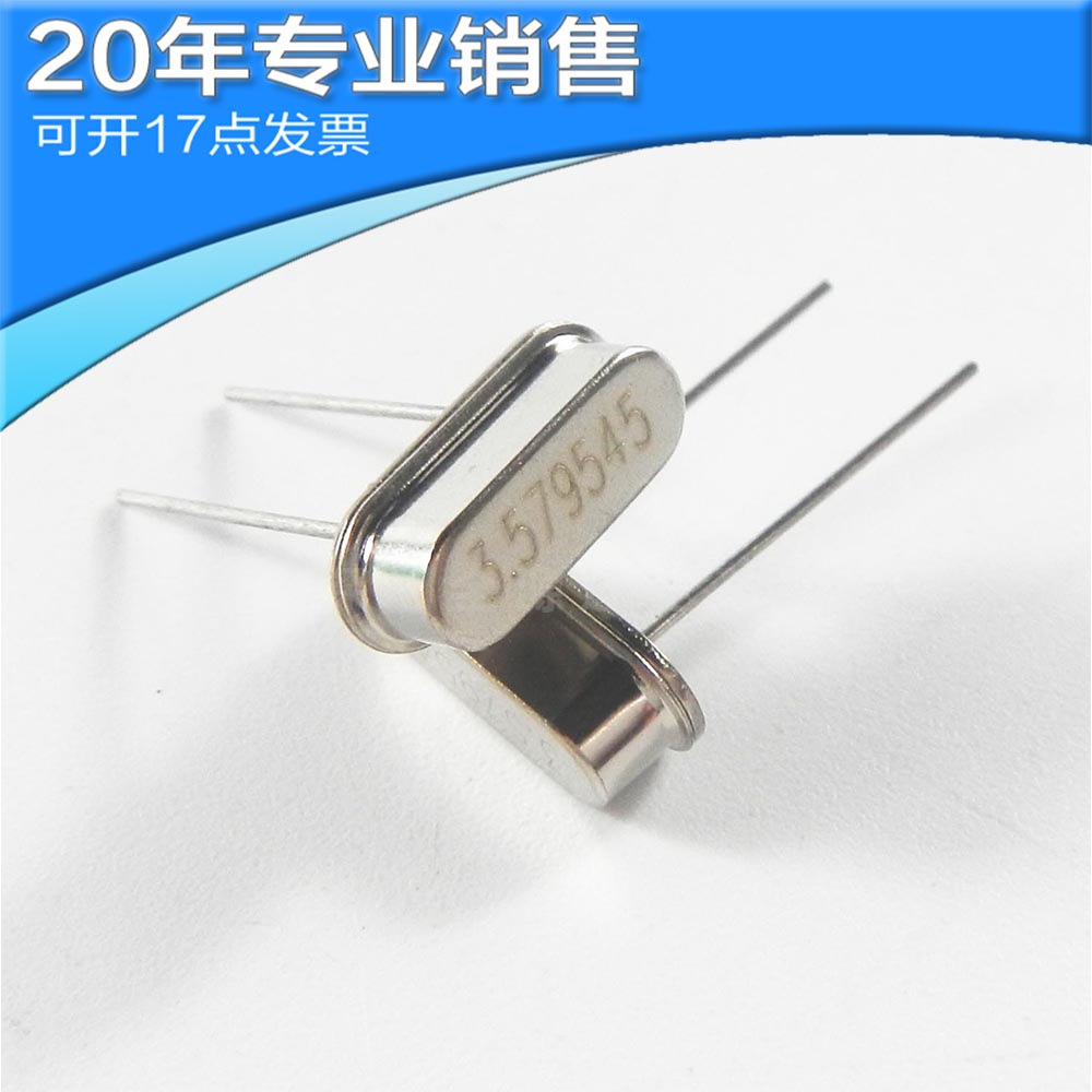 全新 3.579545MHZ  贴片晶振 无源晶振 晶体谐振器 晶振 原装保质