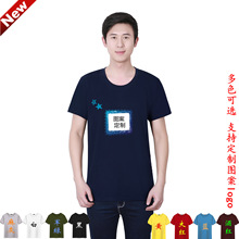 来图做图案短袖纯棉印花T恤男t圆领多色半袖大欧码男士打底广告衫