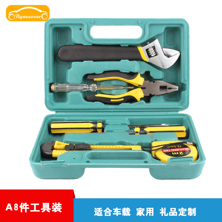 应急A品大8件套汽车工具箱套装 五金工具 礼品赠送车载组合工具箱