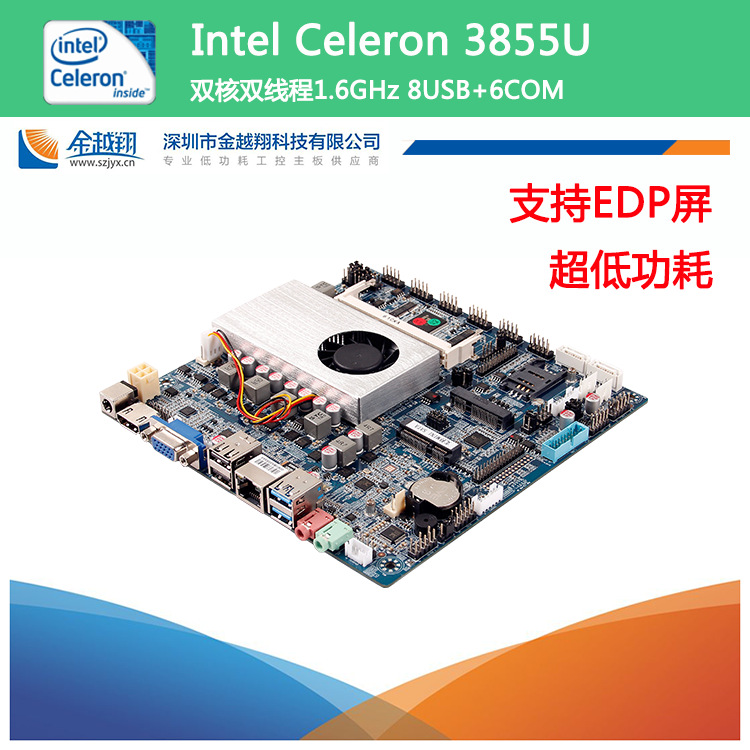 工控主板3855U 赛扬Celeron系列mini低功耗 双网口多串口厂家直销