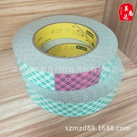 工业产品胶带;保护膜;电子产品胶带