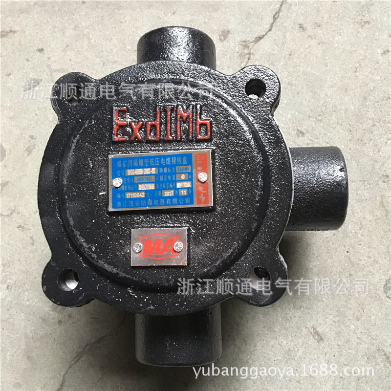 厂家供BHD2-40/660-3T 100A矿用隔爆型低压电缆接线盒 3通接线盒