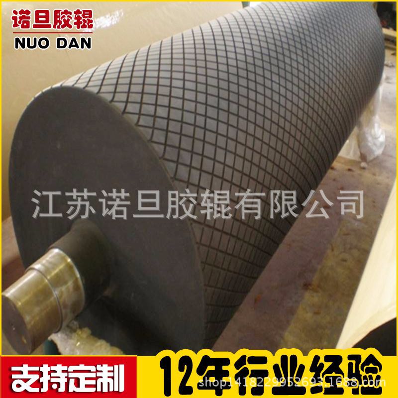 印刷机胶辊开槽胶辊纺织印染橡胶花纹辊工业陶瓷网纹辊包胶滚筒厂
