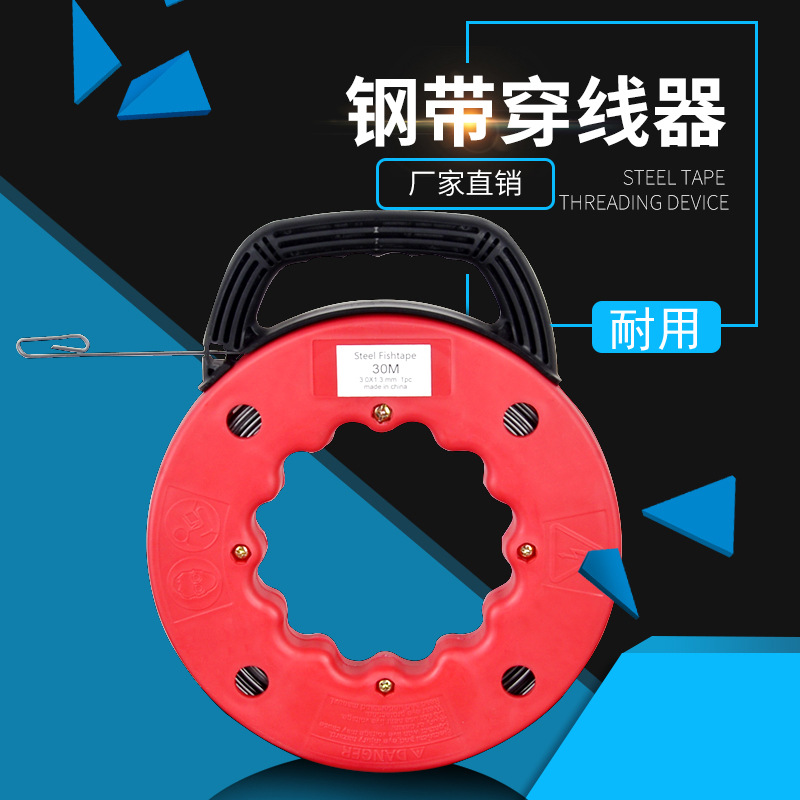 墙壁线槽管道带收线盒升级版电工钢带穿线器管道金属引线器