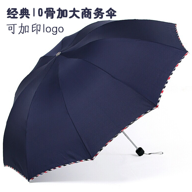 Men's Large Double Business Folding Umbrella Black Rubber Sunshade Advertising Sun Umbrella Three-fold Sunny Umbrella Wholesale Customization