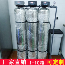 1-10吨不锈钢大型工业用锅炉软水处理机设备过滤器全自动软化