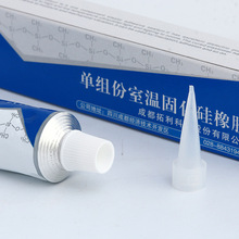 TALY/拓利TLD-704B 密封胶 单组份室温固化硅橡胶 黑色704密封胶