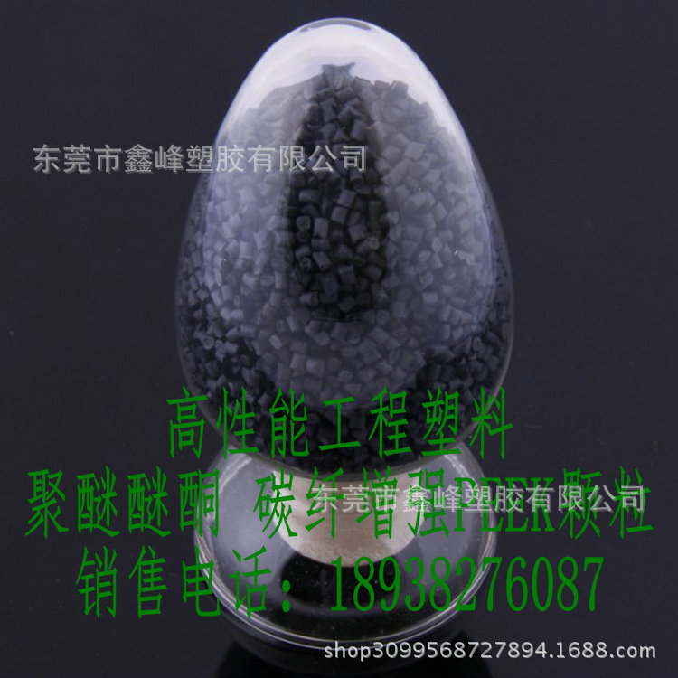 20%碳纤增强PEEK英国威格斯450CA20热稳定 阻燃级 挤出级 注塑级