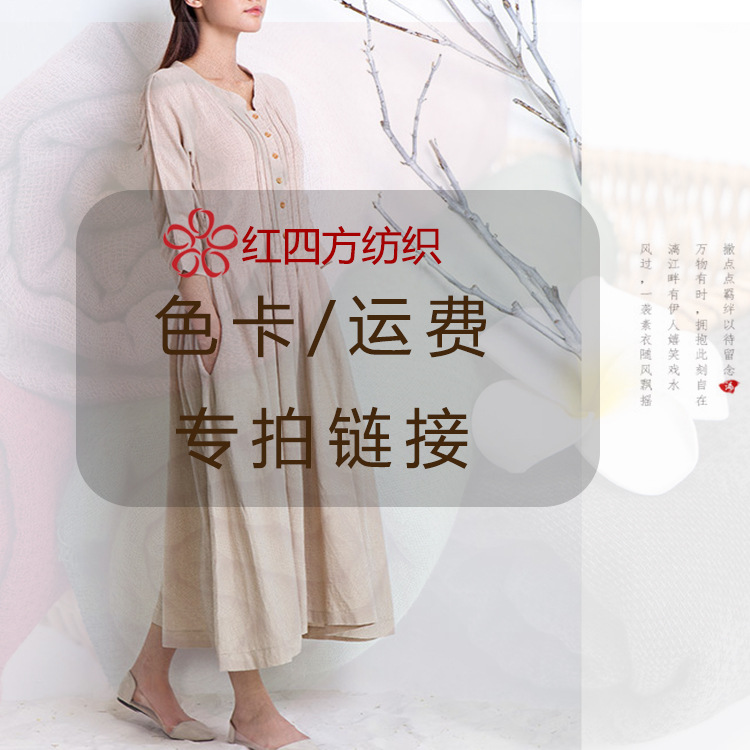 厂家现货 天丝亚麻棉面料色卡链接 春夏复古民族风汉服衬衫面料
